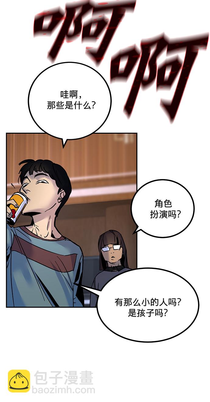 [第2话] 重启灭亡之路28