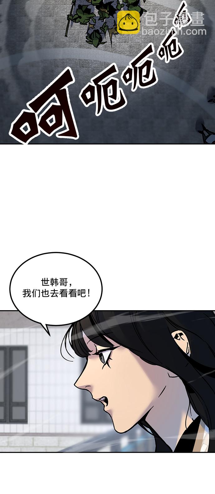[第2话] 重启灭亡之路30