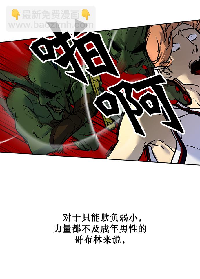 [第2话] 重启灭亡之路42