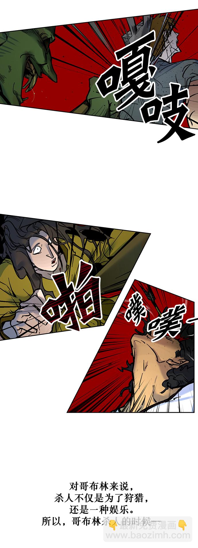 [第2话] 重启灭亡之路44