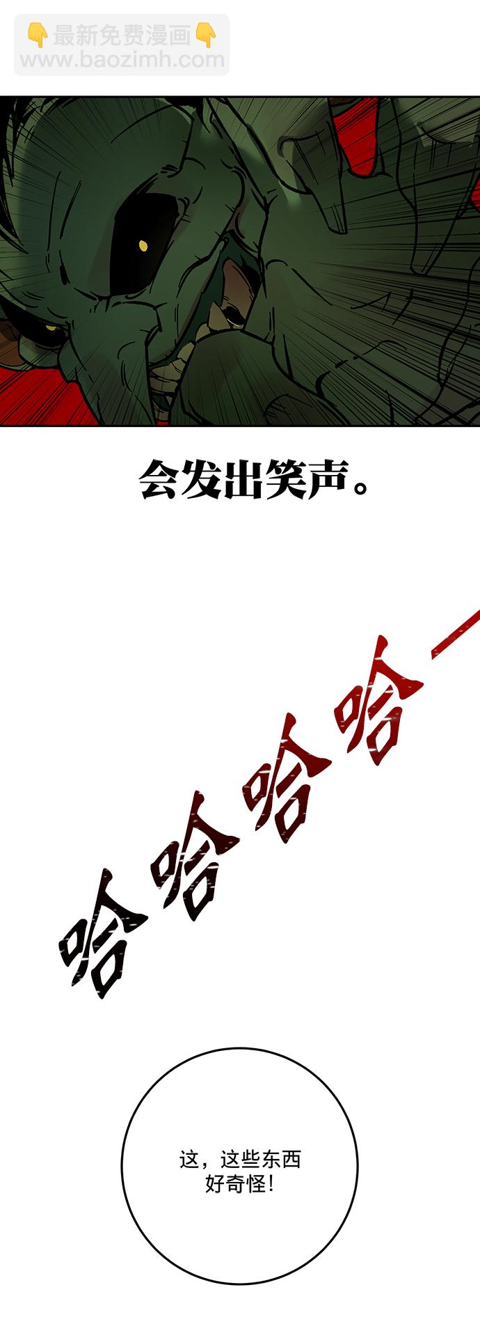 [第2话] 重启灭亡之路45