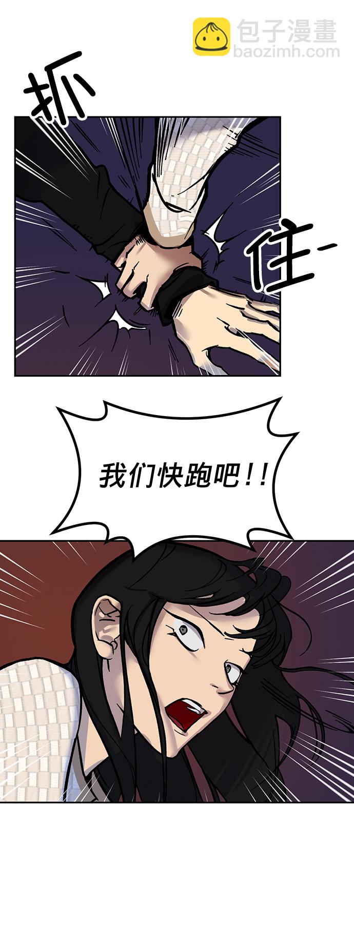 [第2话] 重启灭亡之路46