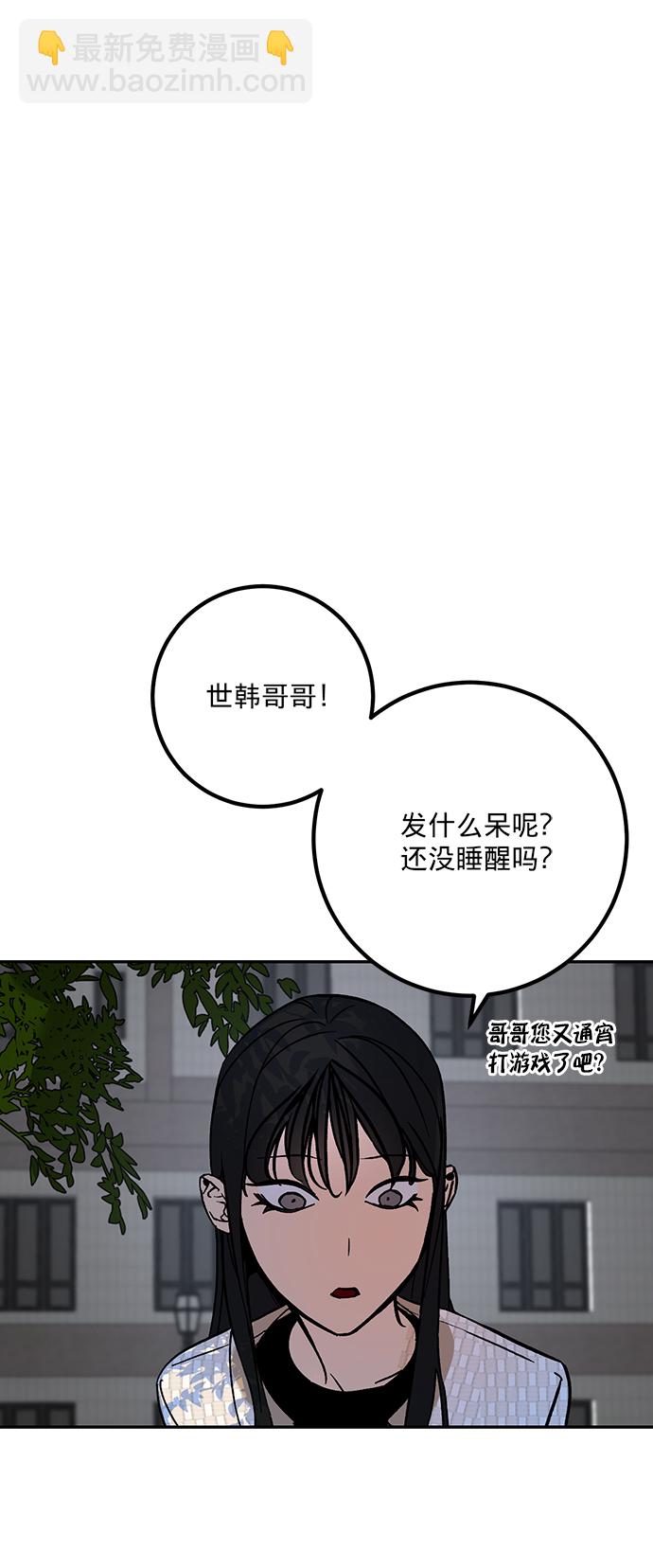 [第2话] 重启灭亡之路5