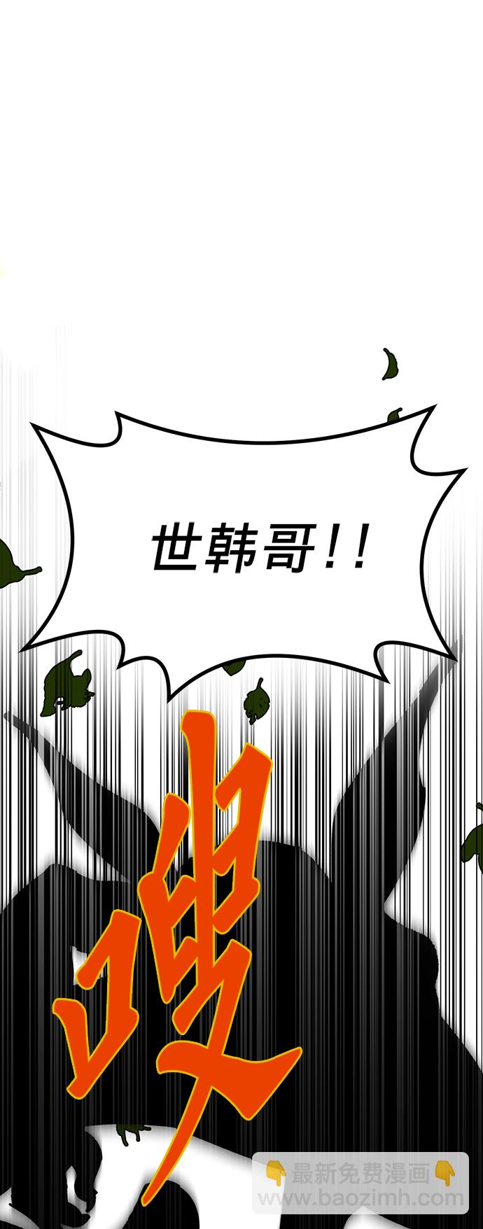 [第2话] 重启灭亡之路51