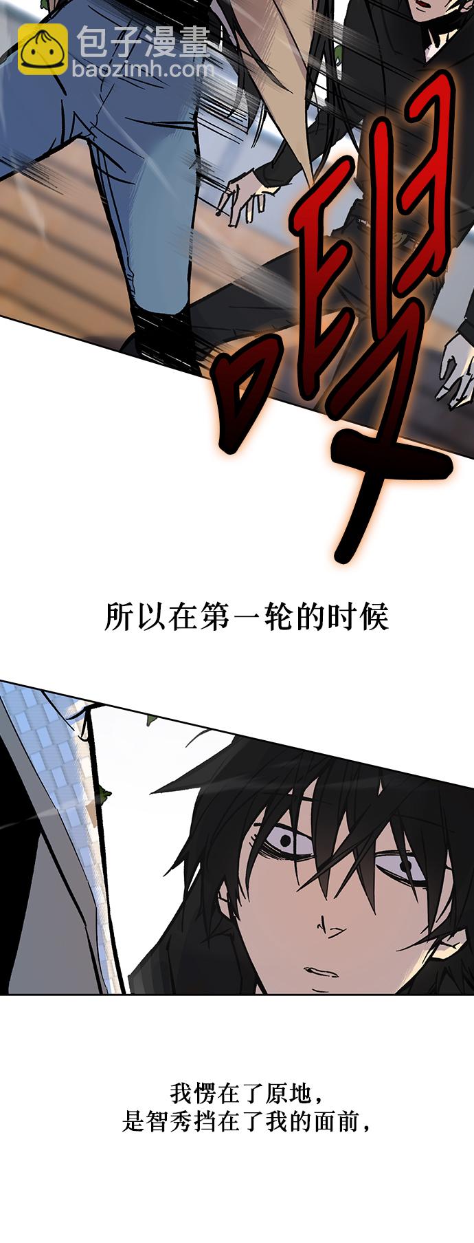 [第2话] 重启灭亡之路56
