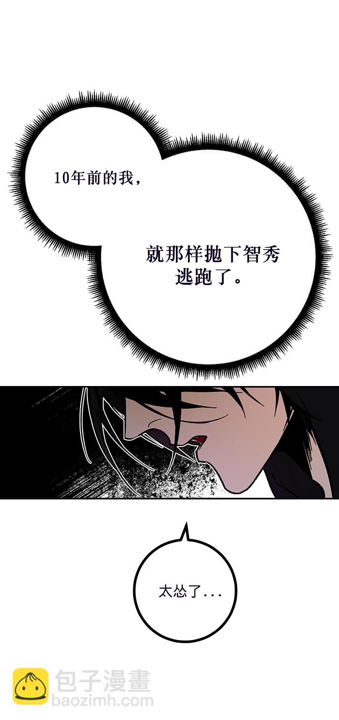 [第2话] 重启灭亡之路58