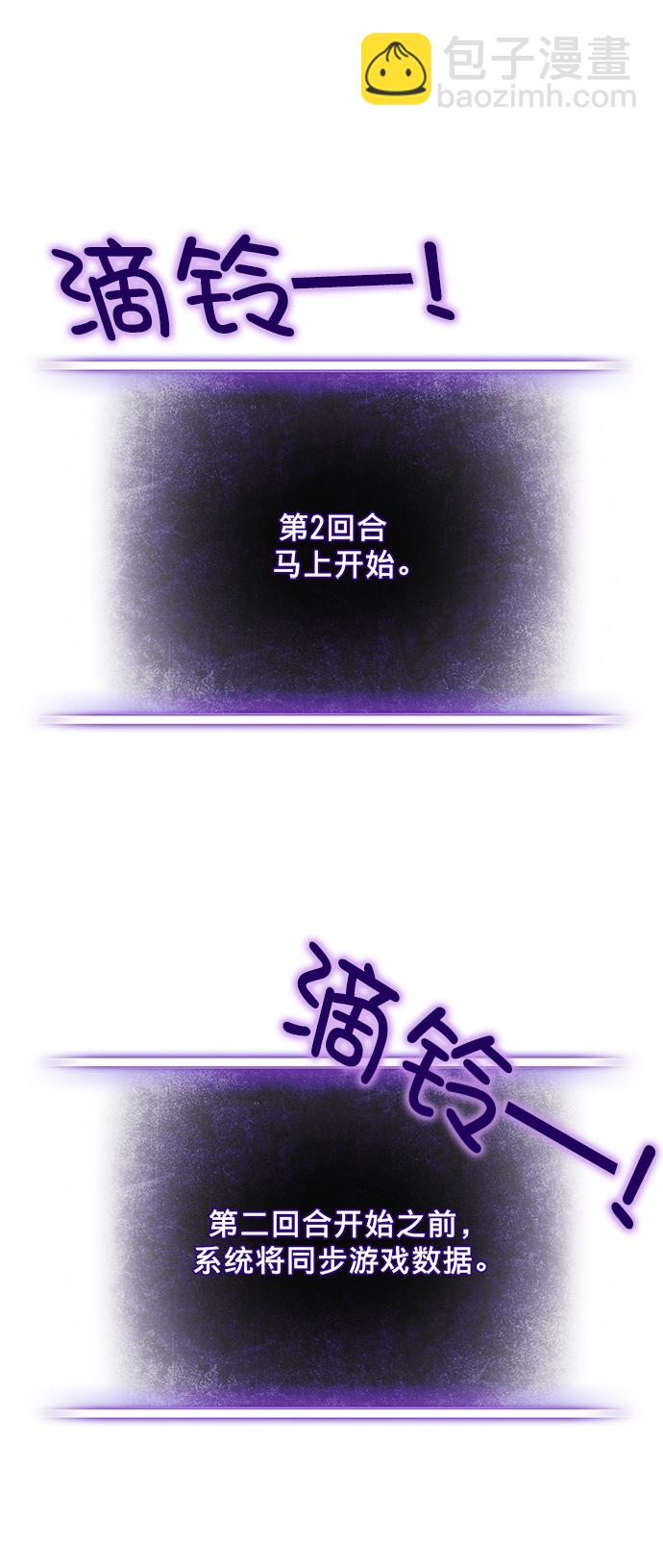 [第2话] 重启灭亡之路59