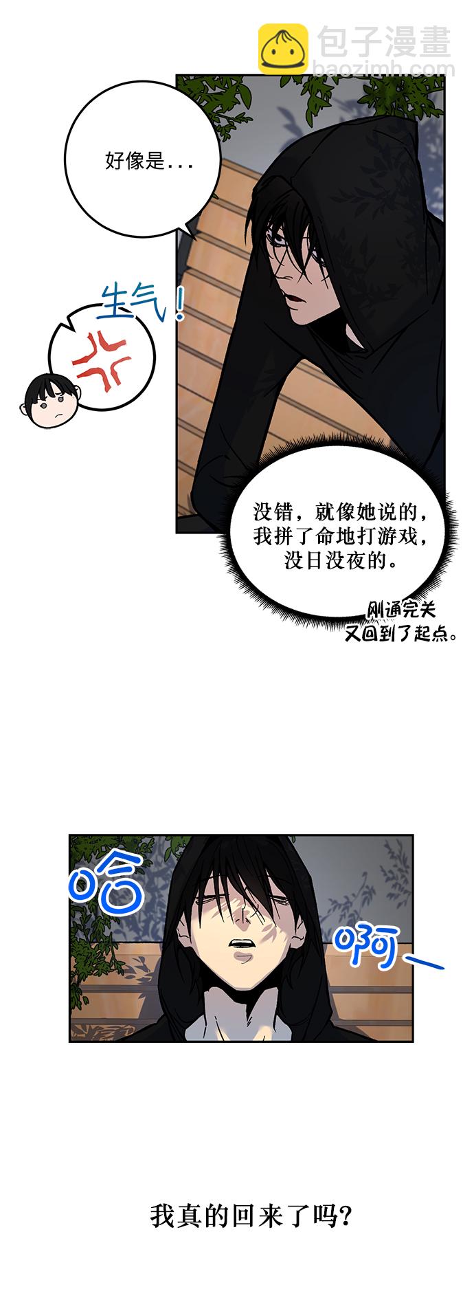 [第2话] 重启灭亡之路6