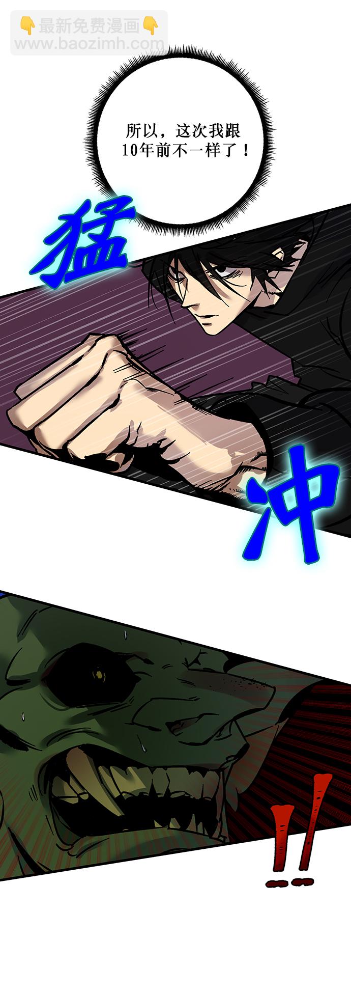 [第2话] 重启灭亡之路62