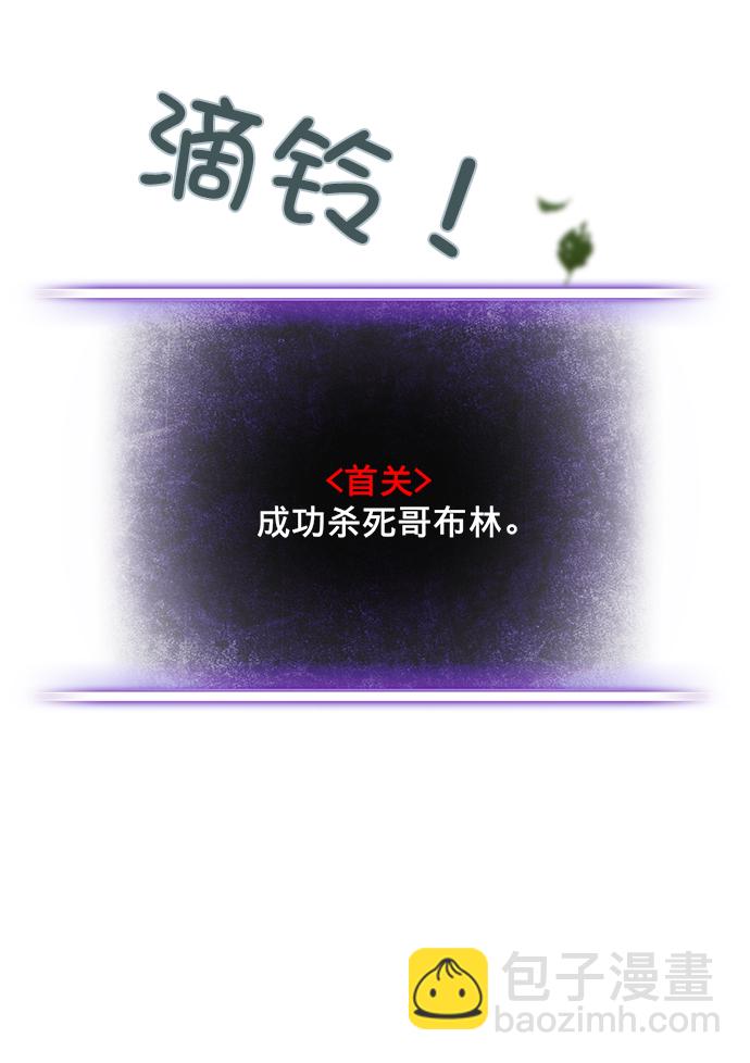 [第2话] 重启灭亡之路71