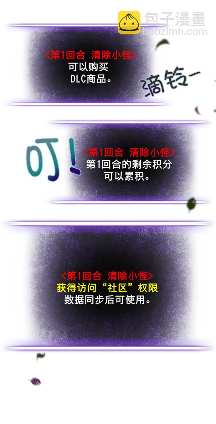 [第2话] 重启灭亡之路72