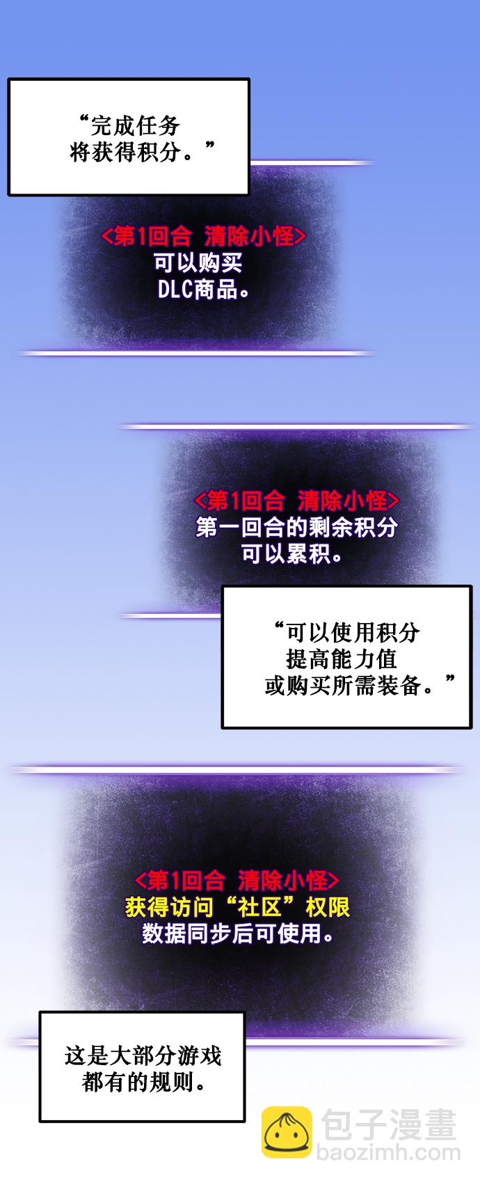 [第3话] 角色扮演游戏（1）1