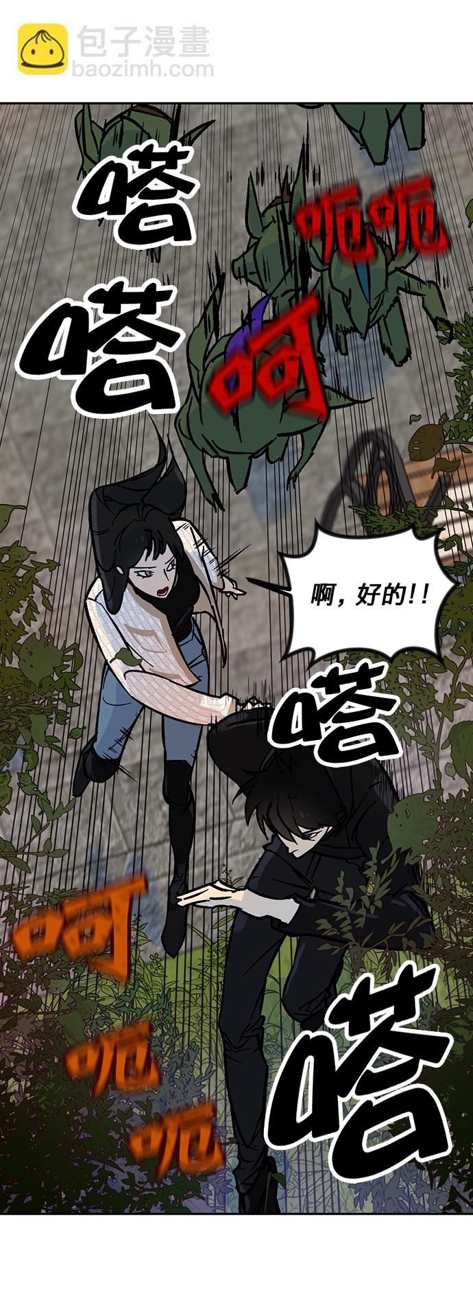 [第3话] 角色扮演游戏（1）36