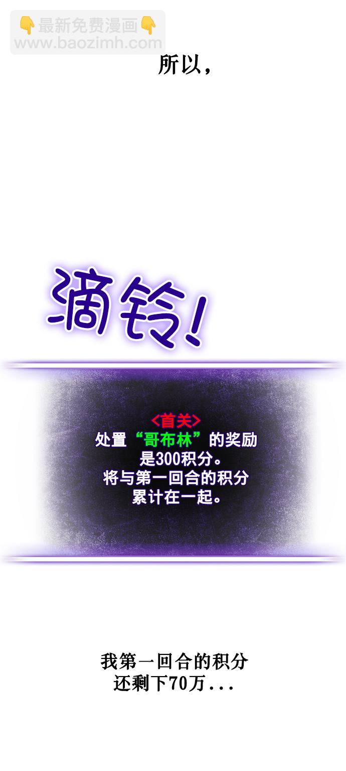 [第3话] 角色扮演游戏（1）4