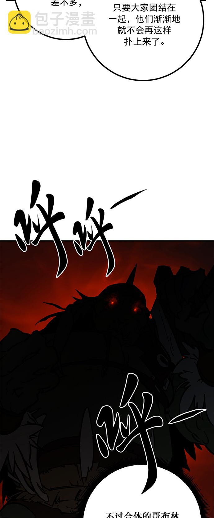 [第3话] 角色扮演游戏（1）43