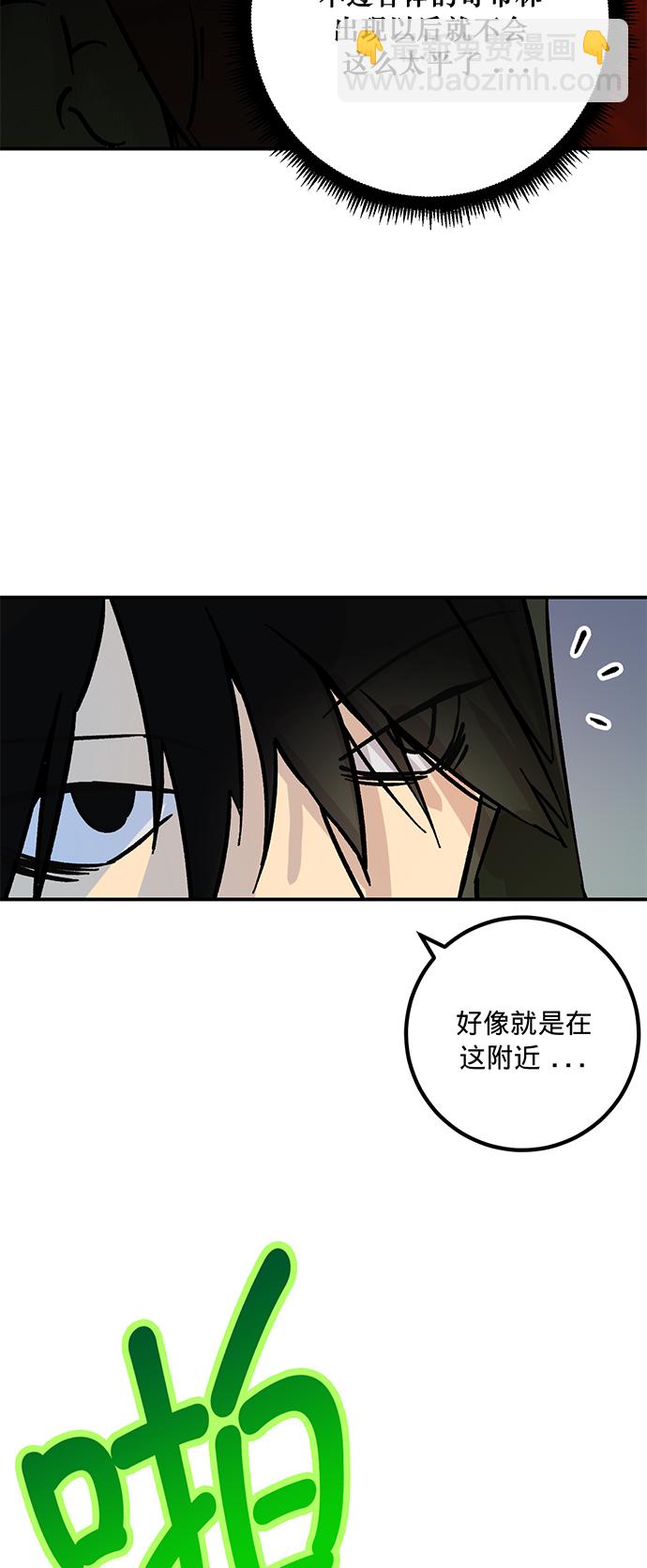 [第3话] 角色扮演游戏（1）44