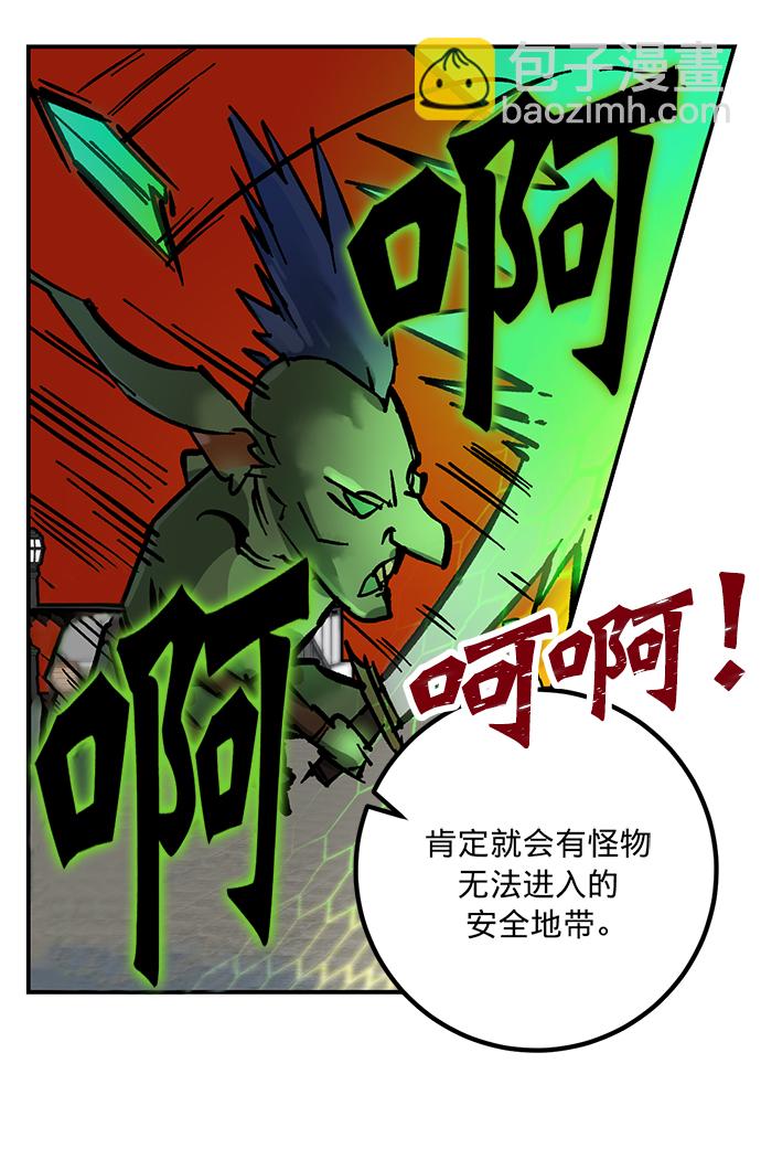 [第3话] 角色扮演游戏（1）48