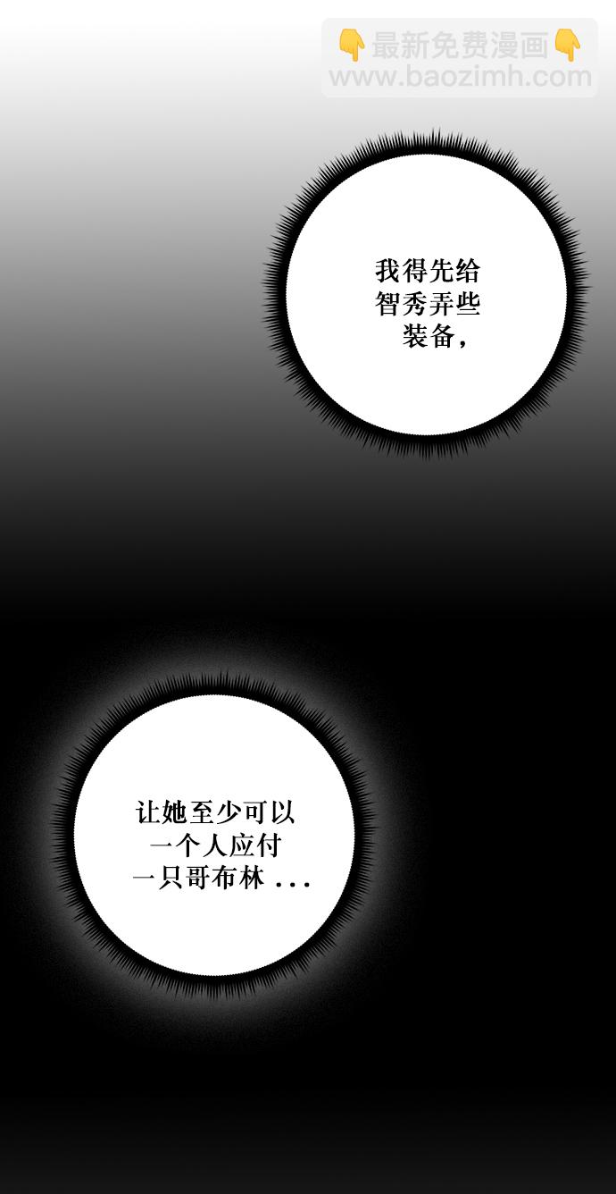 [第3话] 角色扮演游戏（1）58