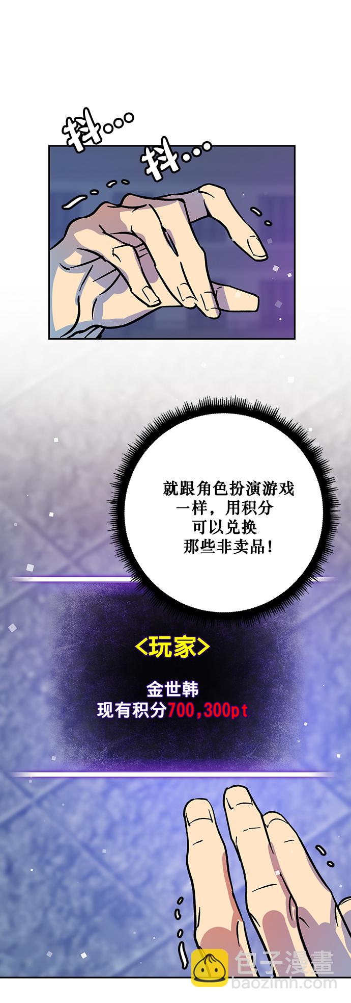 [第3话] 角色扮演游戏（1）6