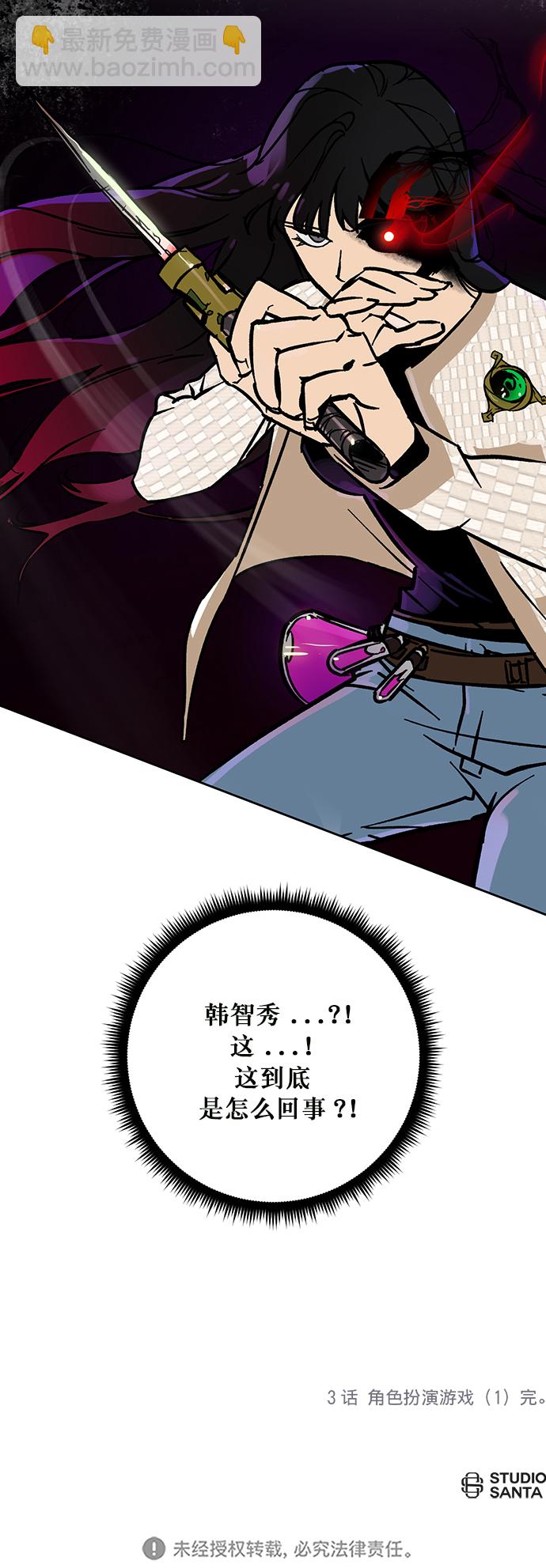 [第3话] 角色扮演游戏（1）64