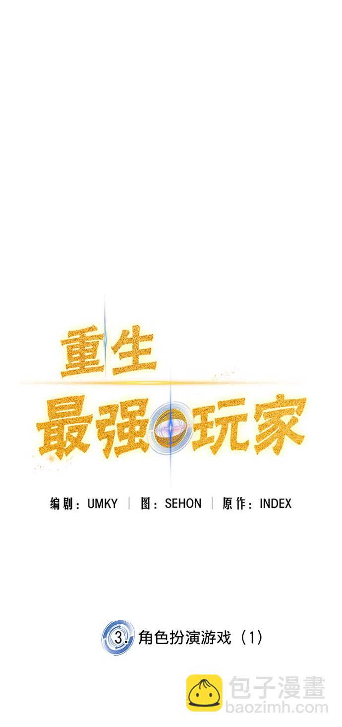 [第3话] 角色扮演游戏（1）7