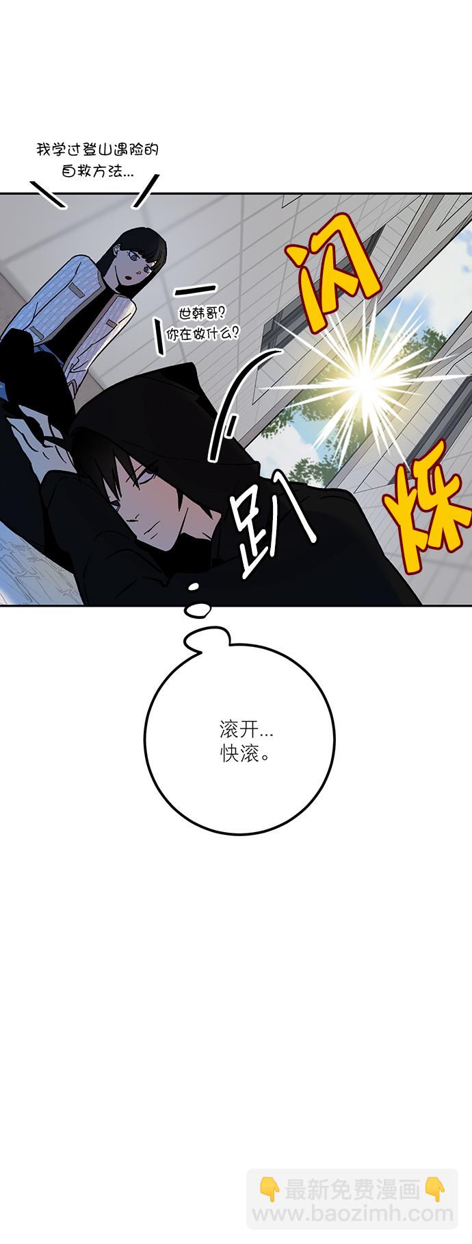 [第4话] 角色扮演游戏（2）14