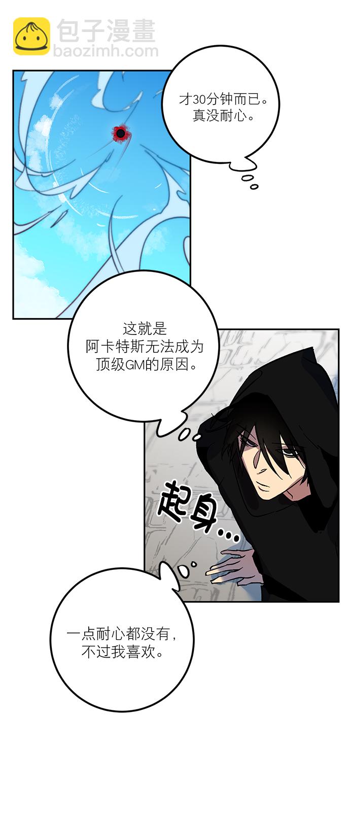 [第4话] 角色扮演游戏（2）16