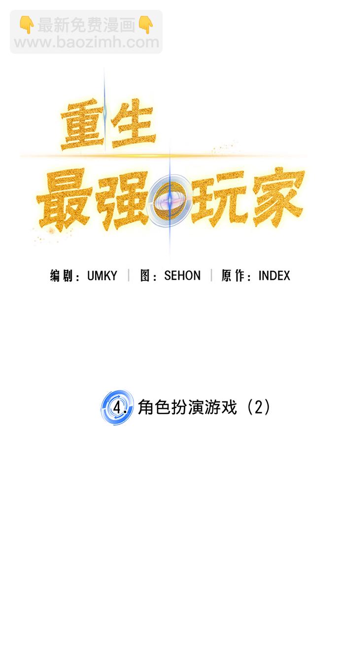 [第4话] 角色扮演游戏（2）20