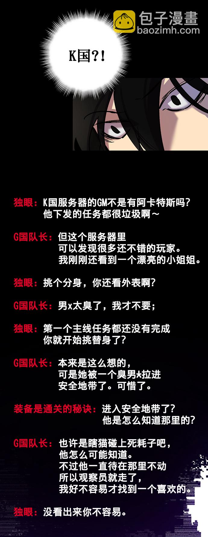 [第4话] 角色扮演游戏（2）26