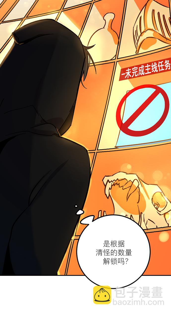 [第4话] 角色扮演游戏（2）35
