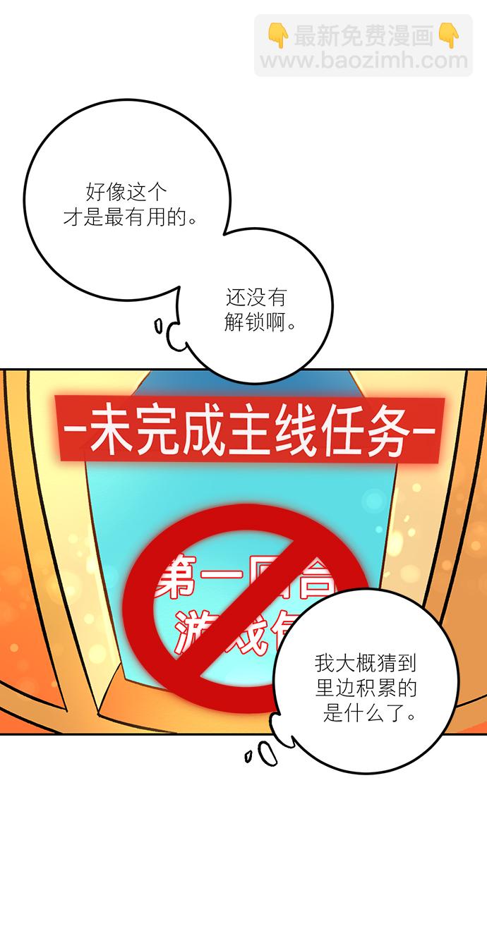 [第4话] 角色扮演游戏（2）36