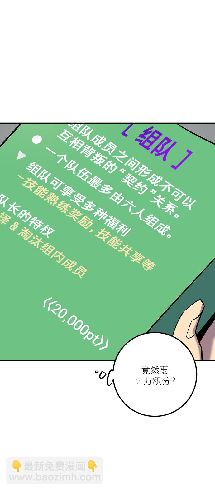 [第4话] 角色扮演游戏（2）42