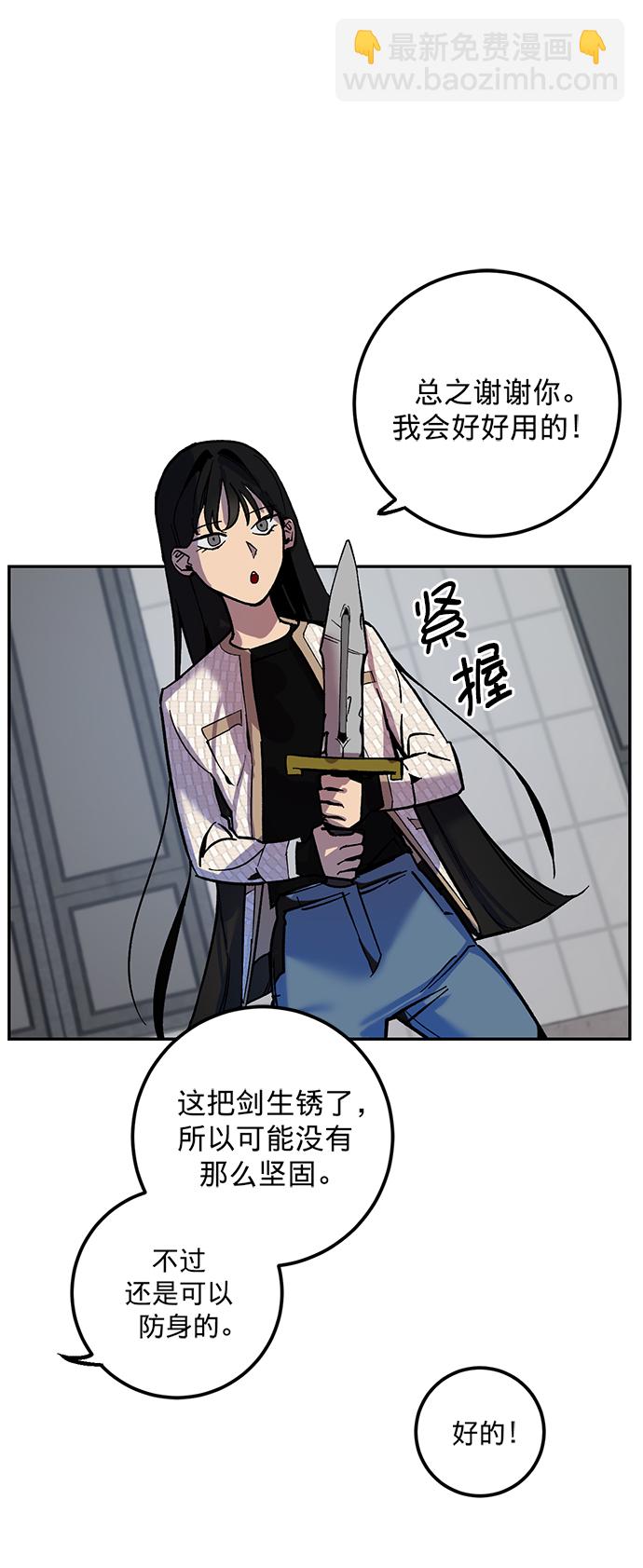[第4话] 角色扮演游戏（2）62