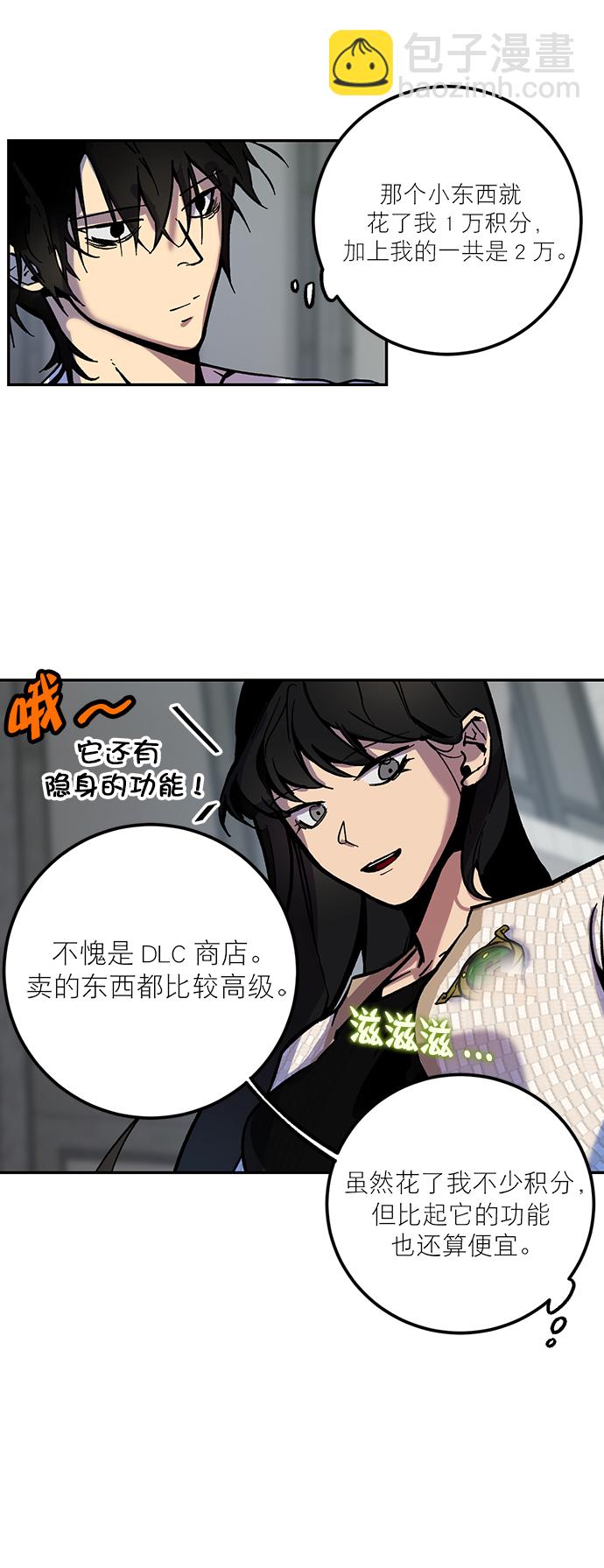 [第4话] 角色扮演游戏（2）66