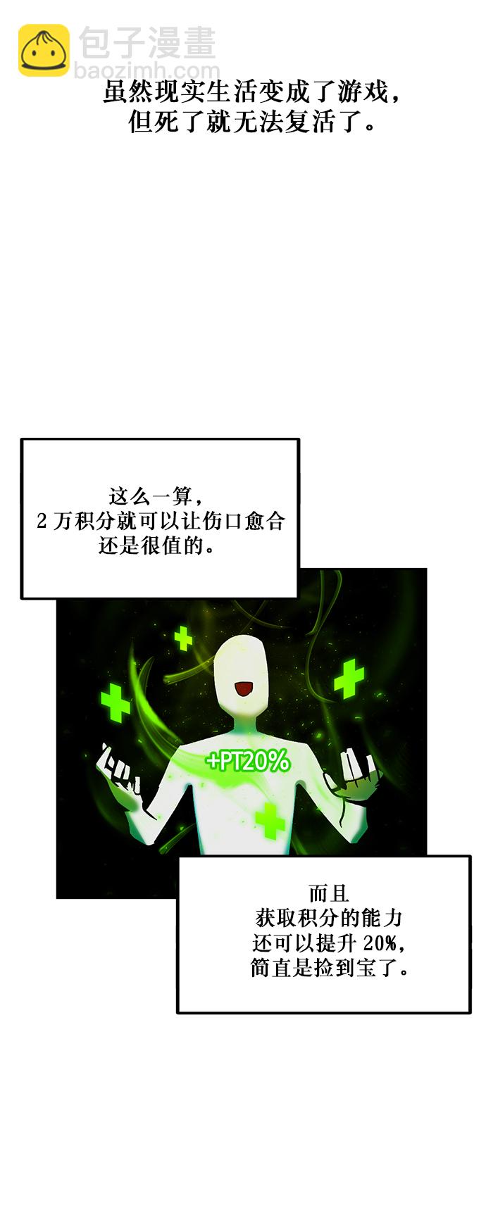[第4话] 角色扮演游戏（2）67