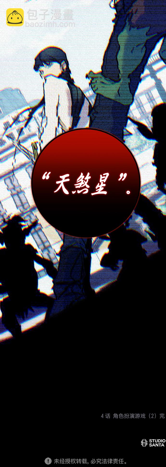 [第4话] 角色扮演游戏（2）75