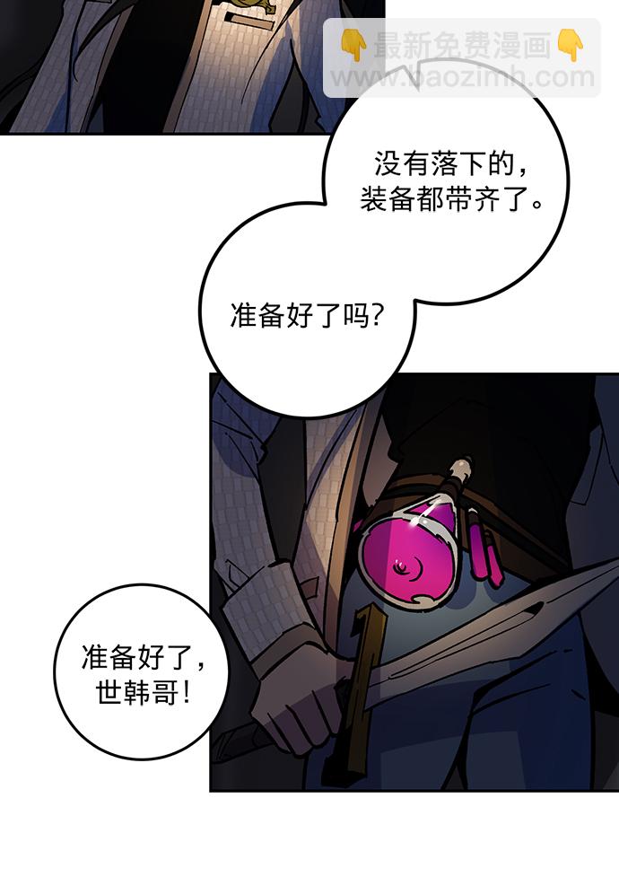 [第5话] 隐藏BOSS1
