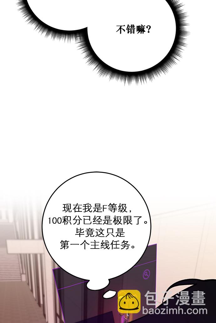 [第5话] 隐藏BOSS102
