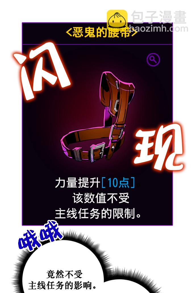 [第5话] 隐藏BOSS105