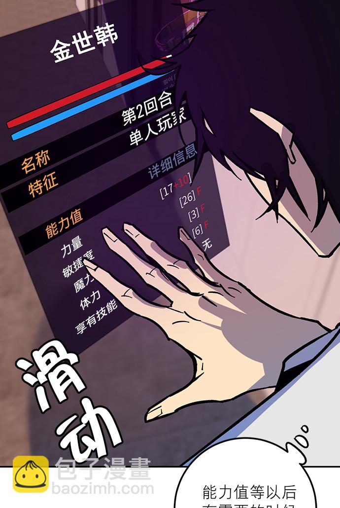 [第5话] 隐藏BOSS107