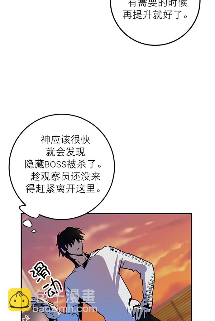[第5话] 隐藏BOSS108