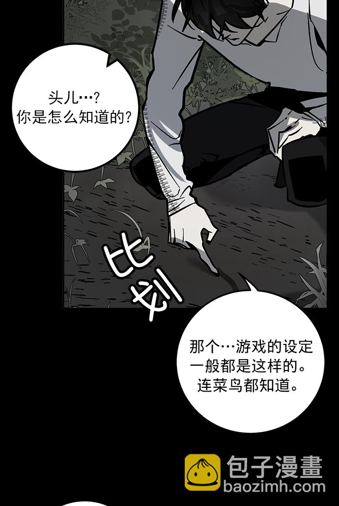 [第5话] 隐藏BOSS13