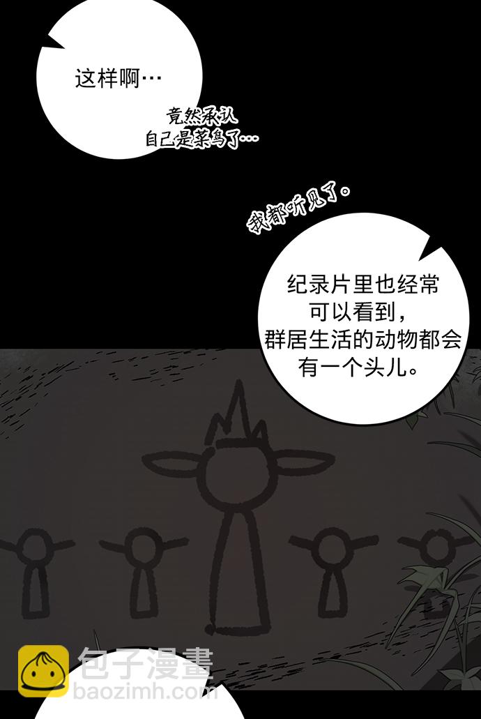 [第5话] 隐藏BOSS14