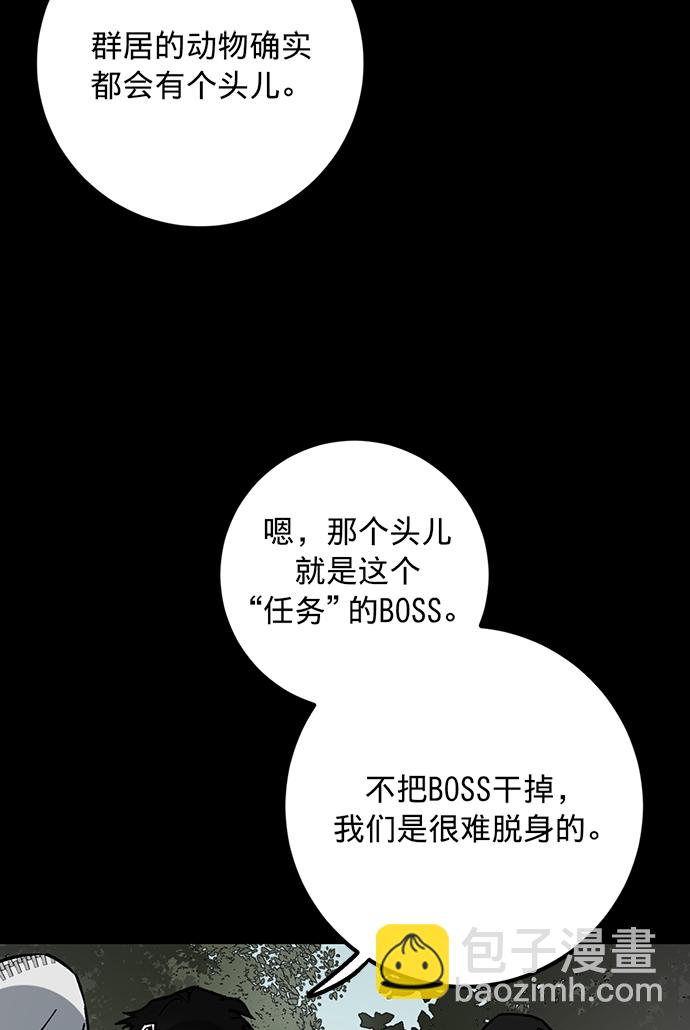 [第5话] 隐藏BOSS15