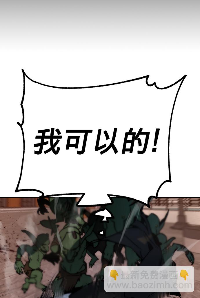 [第5话] 隐藏BOSS18