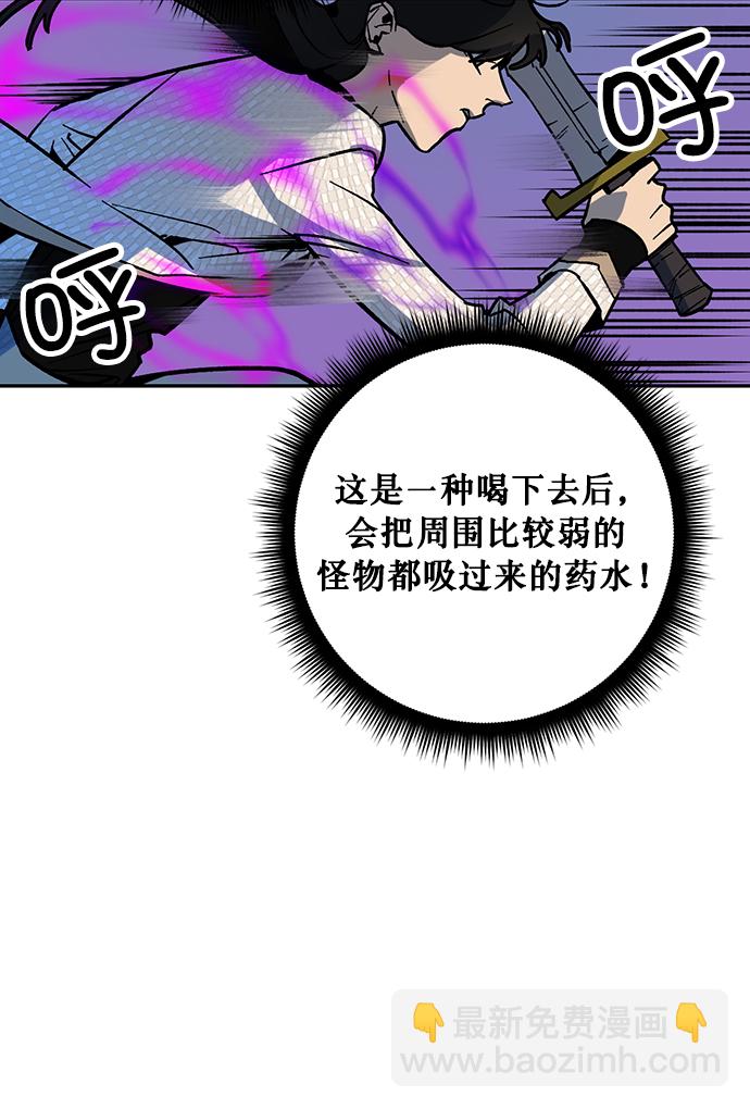 [第5话] 隐藏BOSS20