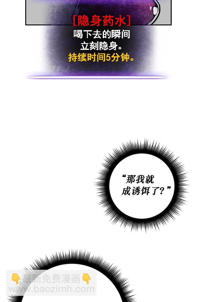 [第5话] 隐藏BOSS23