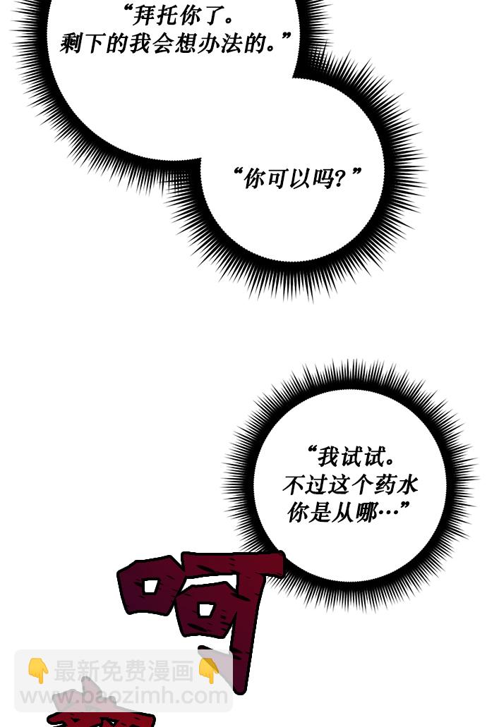 [第5话] 隐藏BOSS24