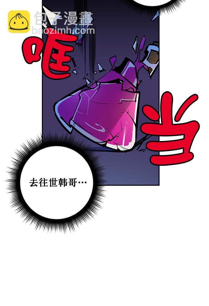 [第5话] 隐藏BOSS44