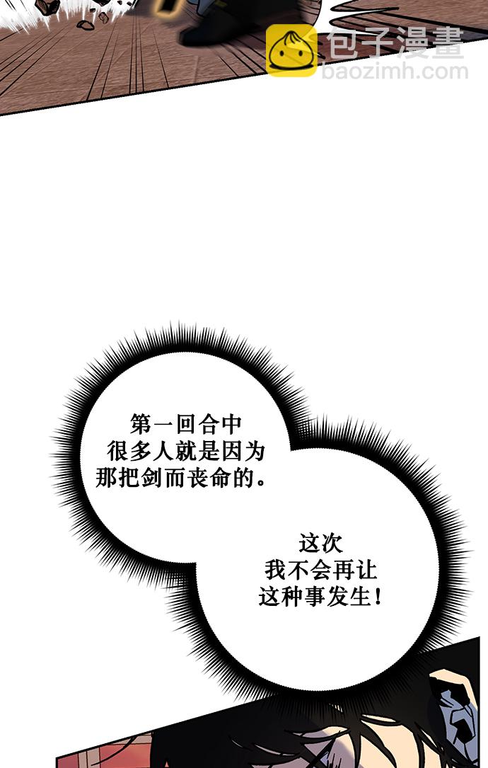 [第5话] 隐藏BOSS78
